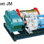 фото Лебедки электрические модели JM (380 В)